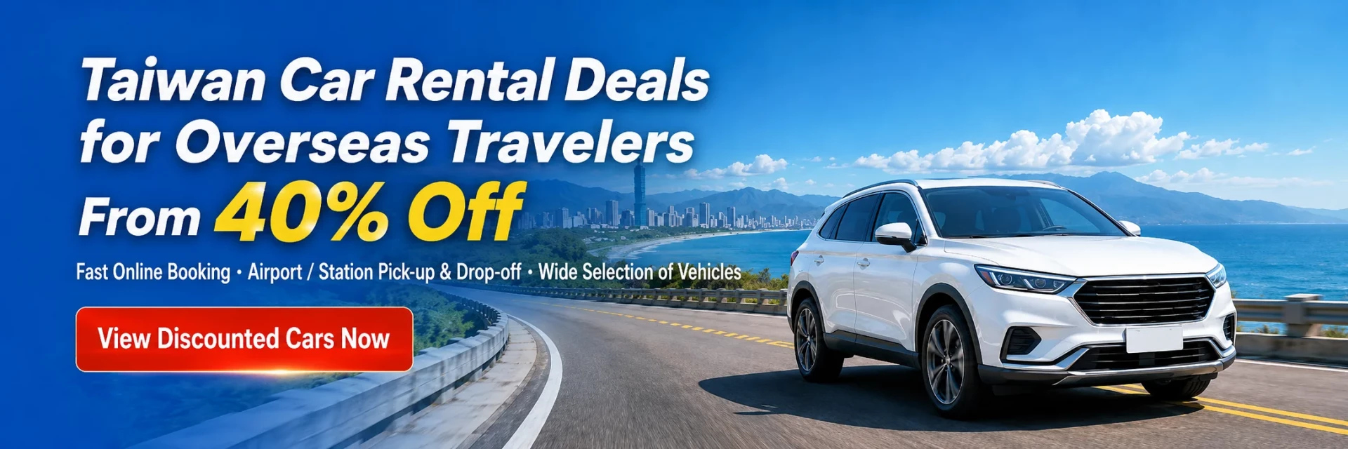 GoodCarsレンタカー - プロモーション情報 | 台北レンタカー | 春の早期予約85%オフ | 秋のレンタカー旅行50%オフ | LINEでレンタカー友達募集中 | 安全保険全方位サポート