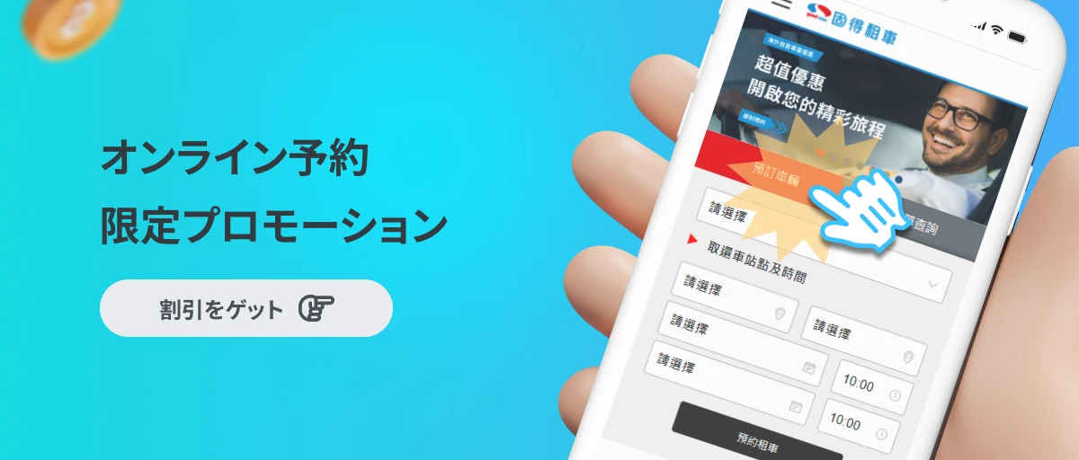 優惠情報-7