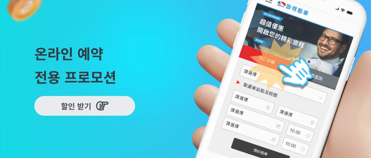 할인 정보-7