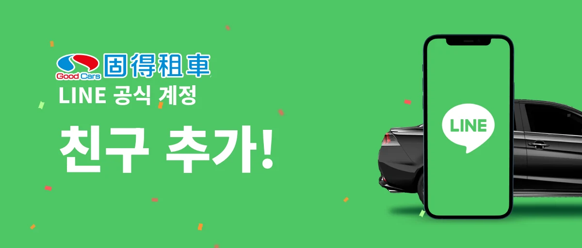 優惠情報-52